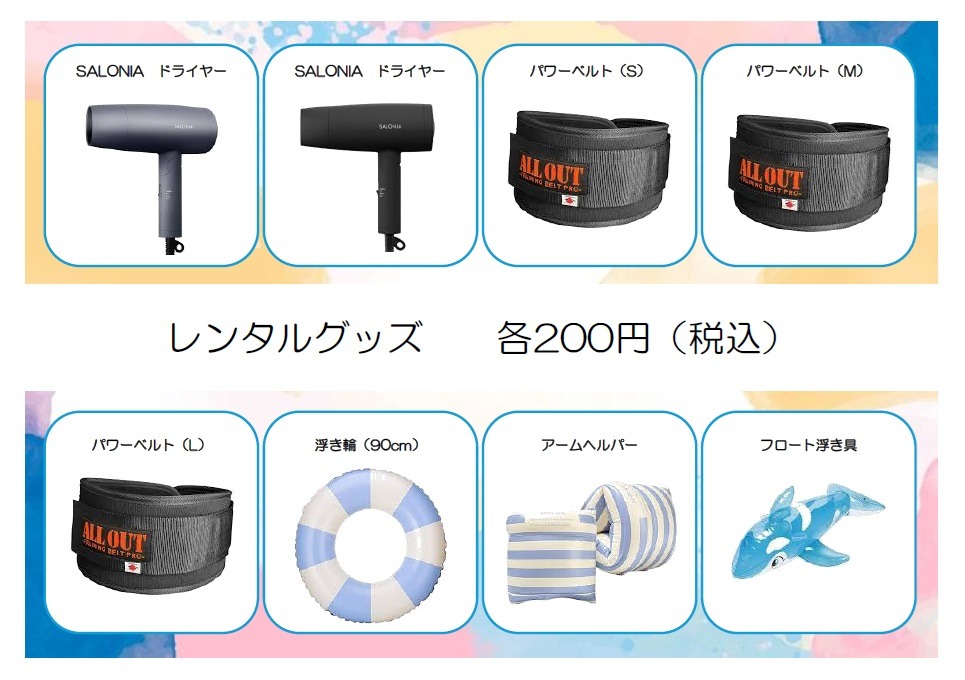 磐梯町ふれあいセンター