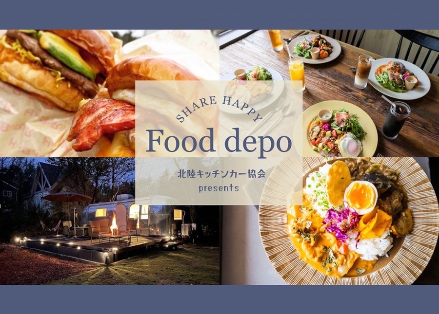 FOOD DEPO