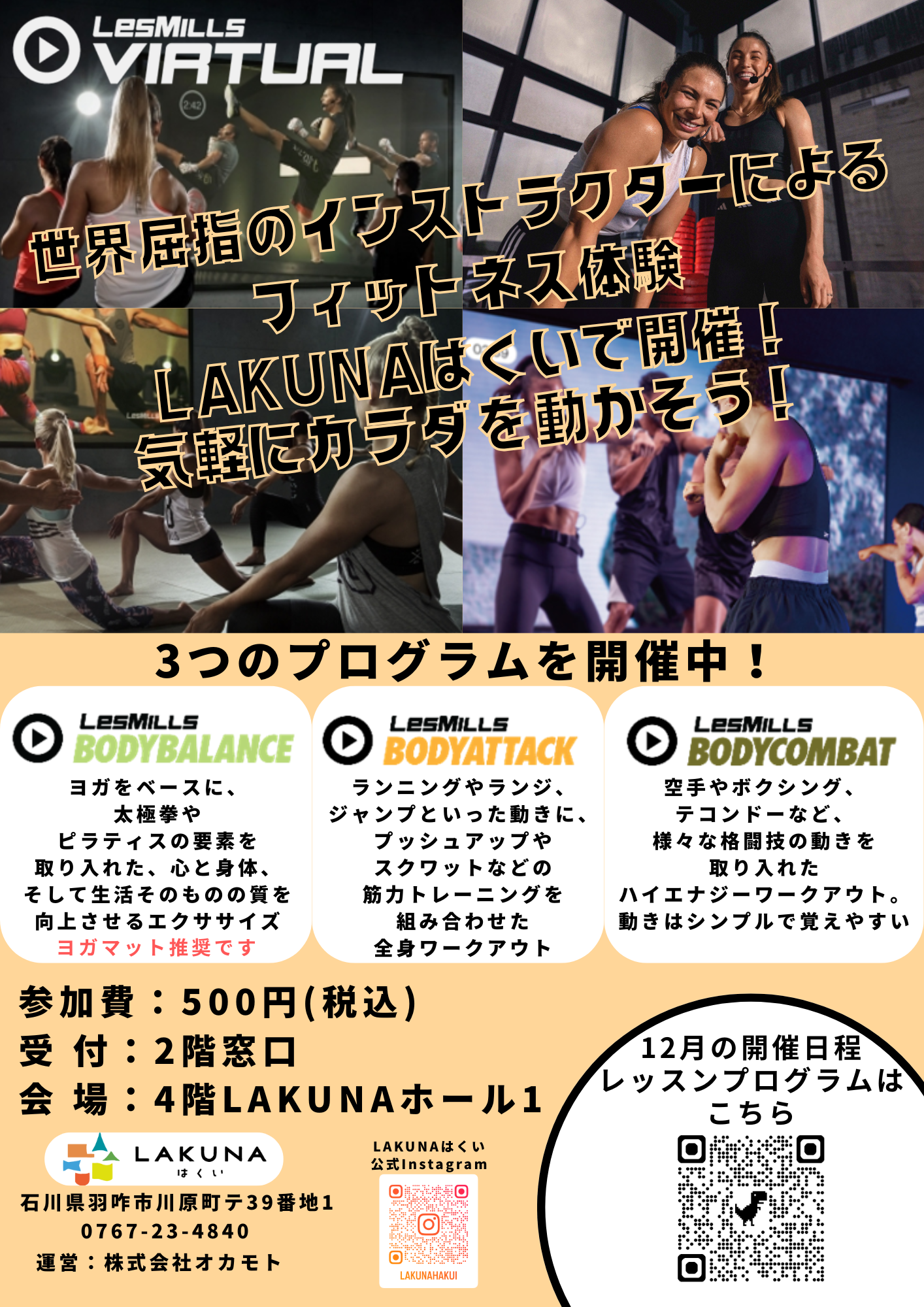 12月〉レズミルズバーチャル - LAKUNAはくい