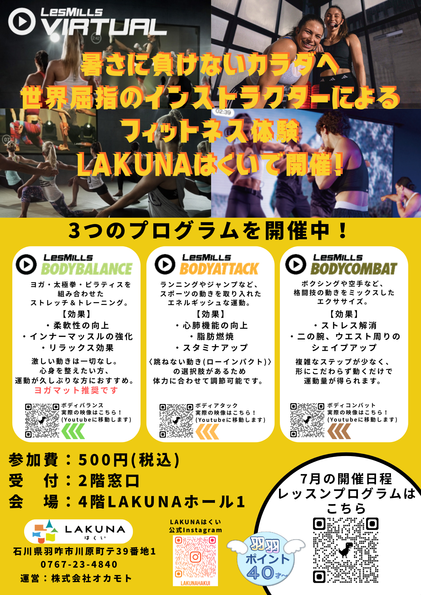 7月〉レズミルズバーチャル - LAKUNAはくい