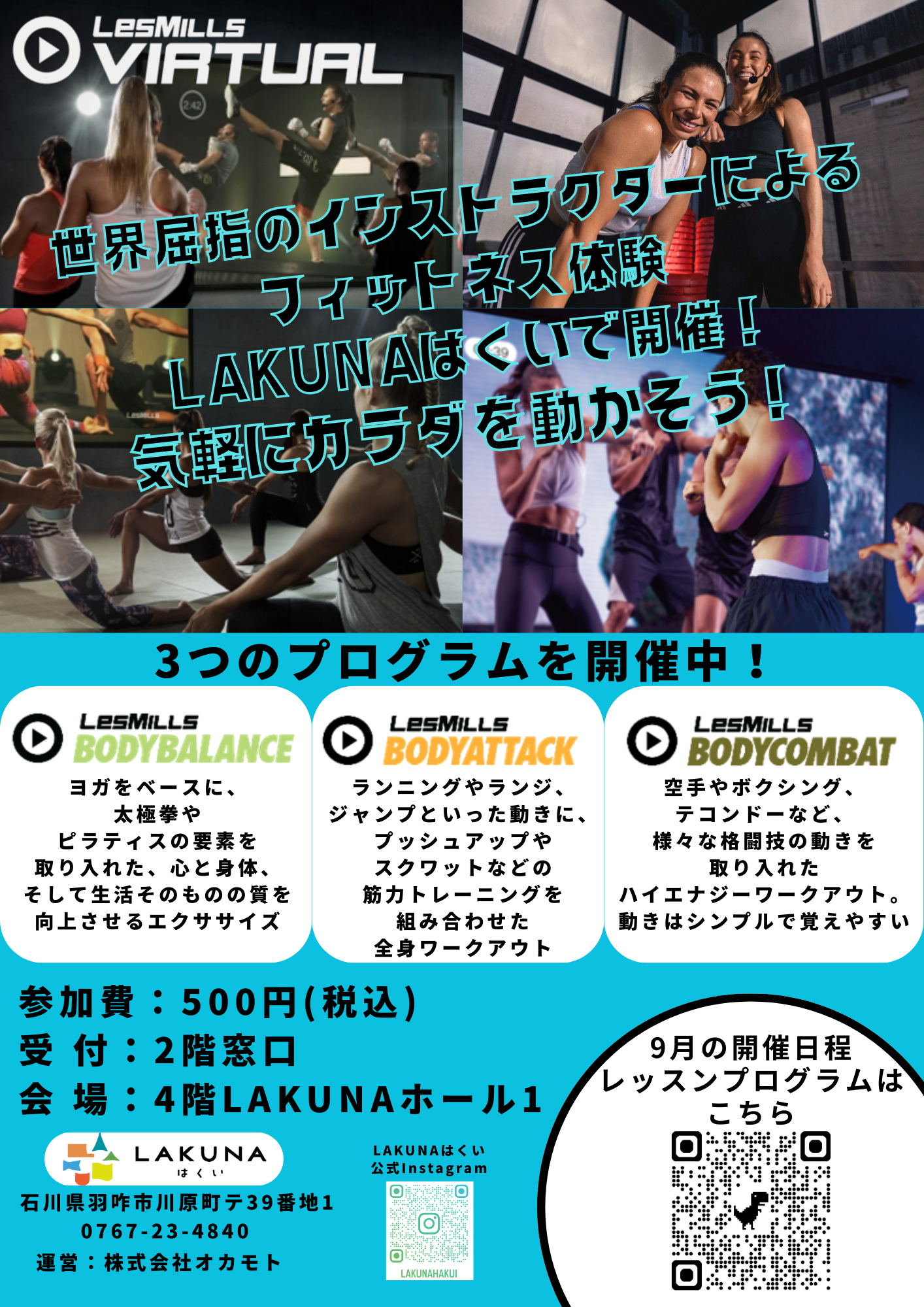 9月〉レズミルズバーチャル - LAKUNAはくい