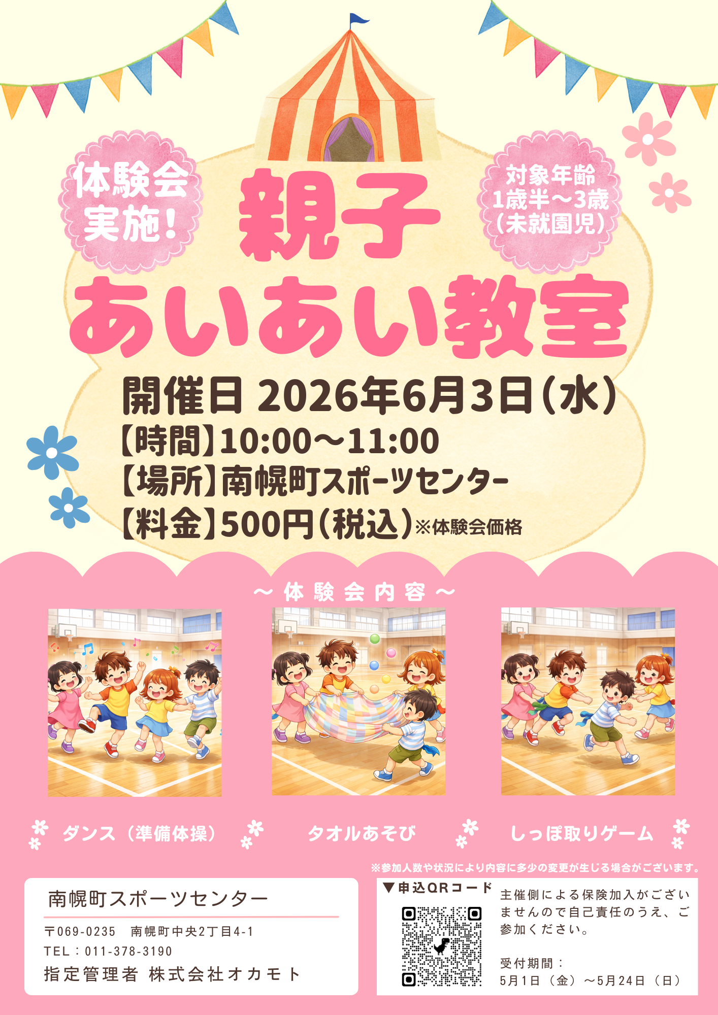 イベント画像