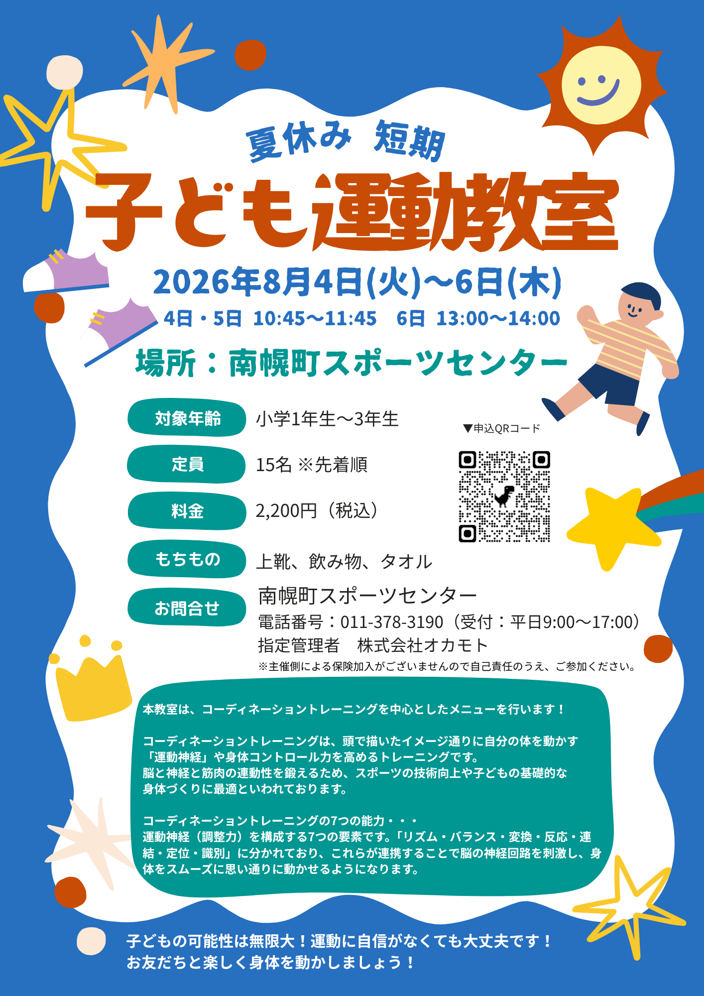 イベント画像