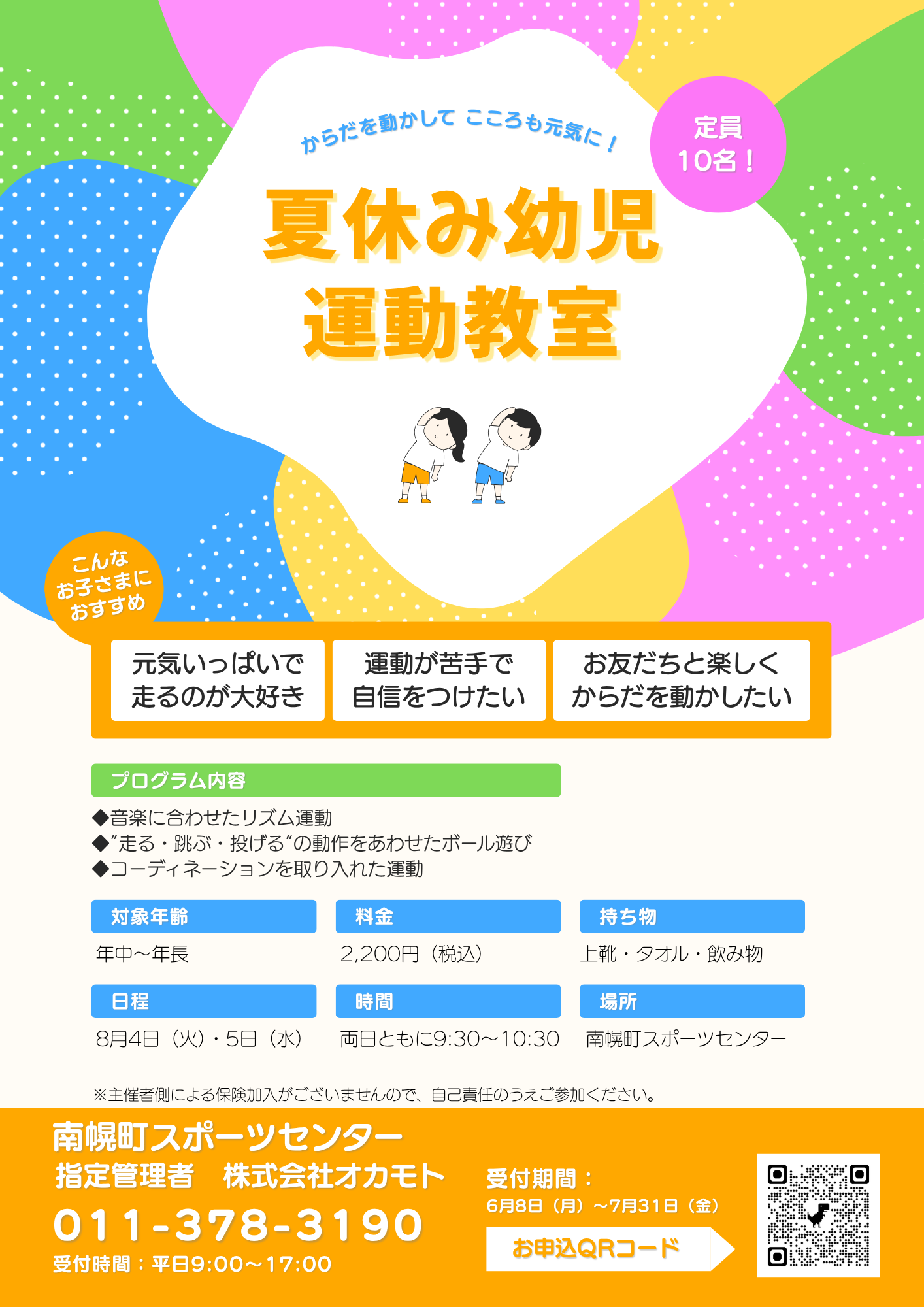 イベント画像