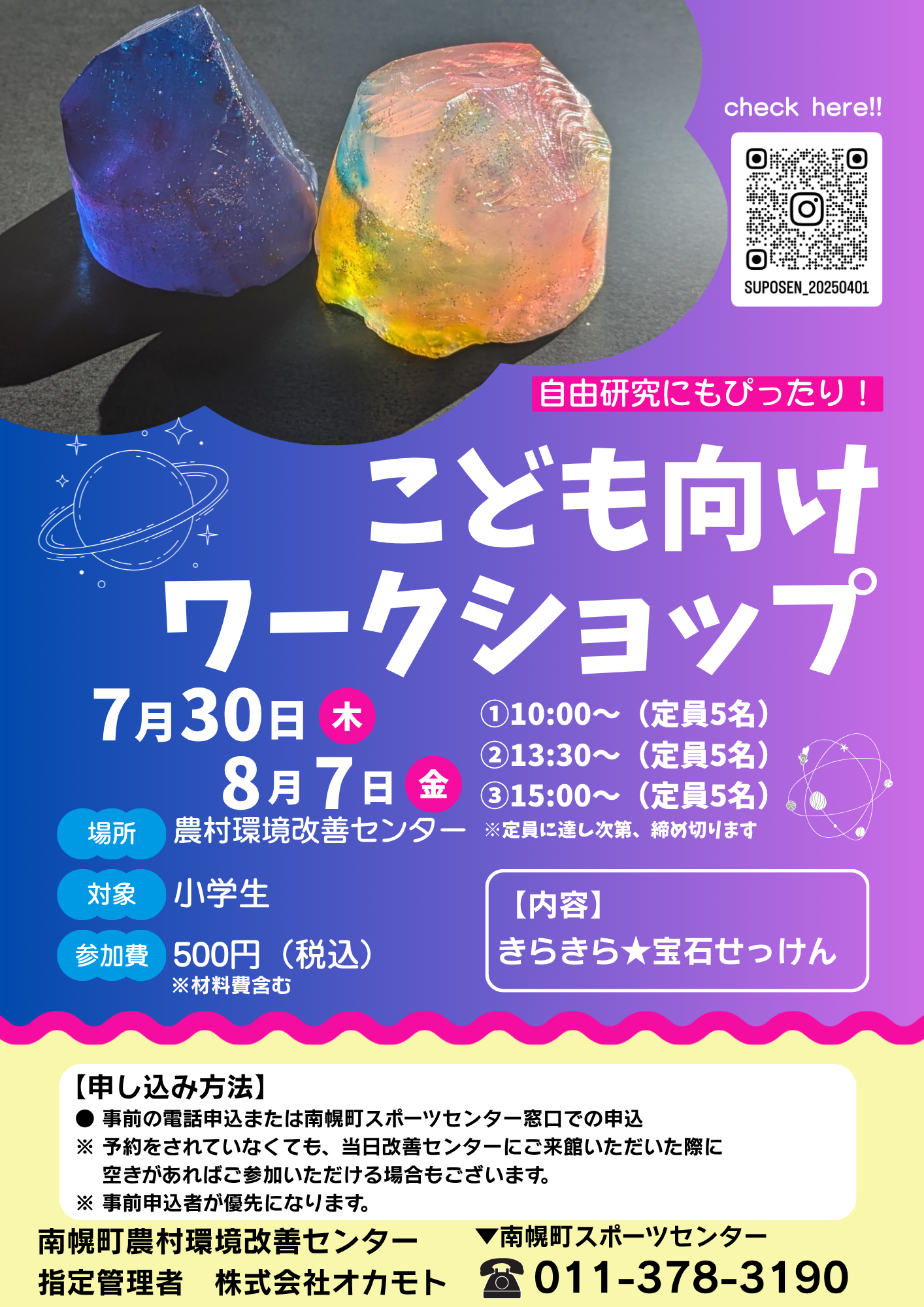 イベント画像