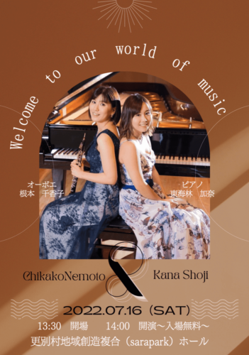 入場無料 Chikako Nemoto & Kana Shoji 室内楽コンサート | sarapark