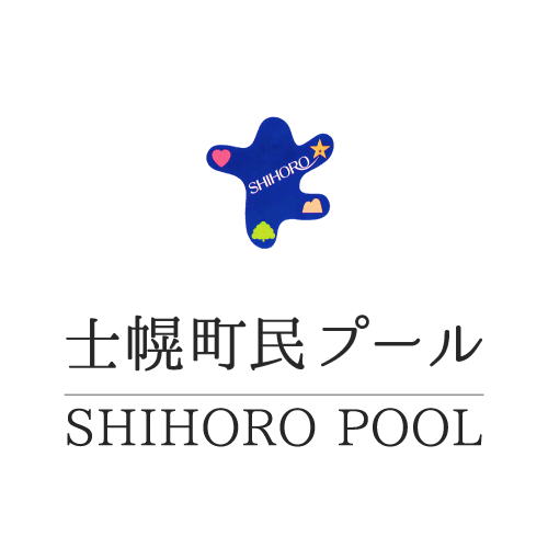 士幌の町営プールで遊ぼう！