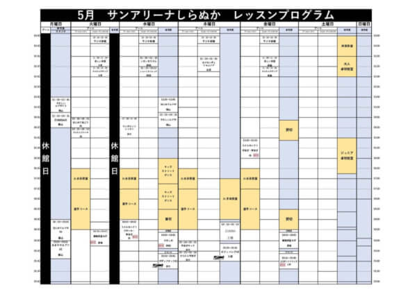 5月レッスンプログラム