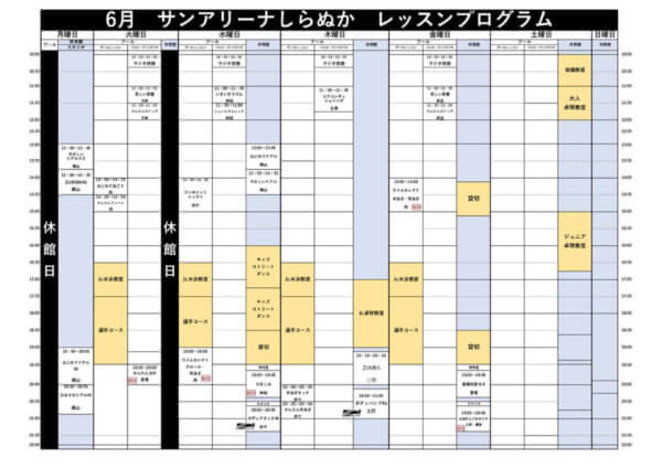 2019年6月レッスンプログラム