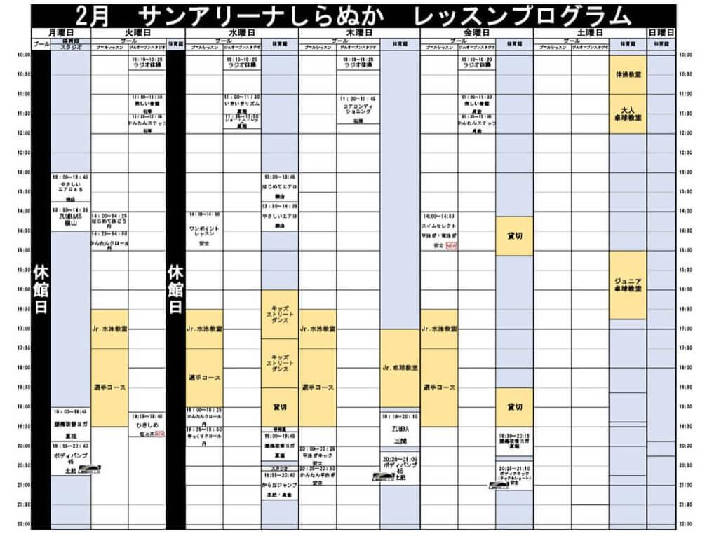 レッスン・プログラム