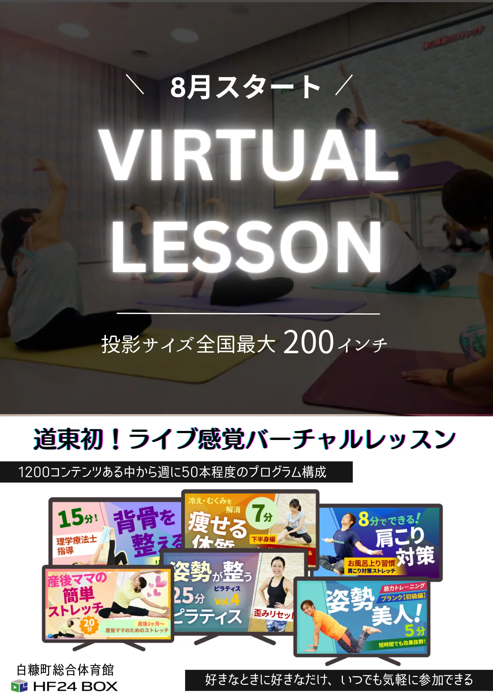 レッスンプログラム