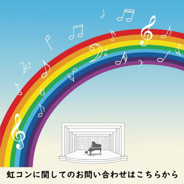 とかちプラザで、あなたの音楽をとどけませんか？