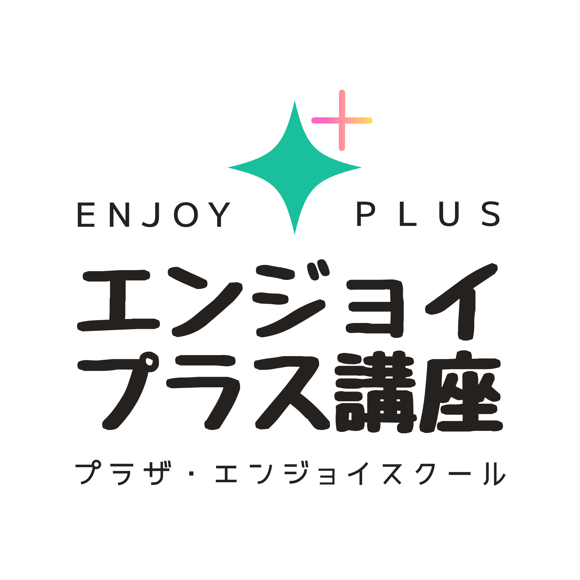 おと様*専用ページ 🎶エンジョイプラス講座💡 | 【公式】とかちプラザ｜帯広・十勝