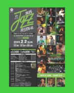 Jazz Spot B♭M7presents〖2025 JAZZ FESTIVAL